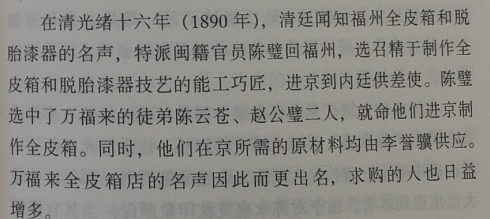 光绪年间陈璧