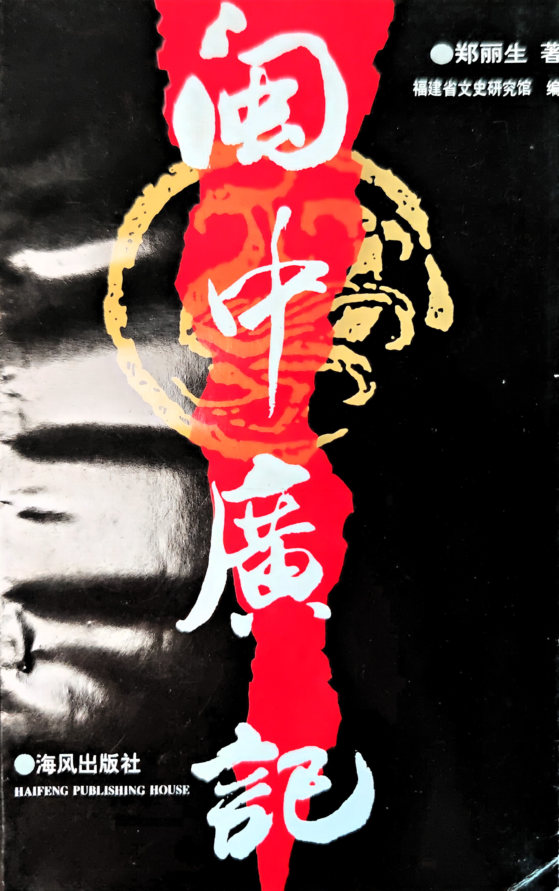 民国时期洋箱与老皮箱