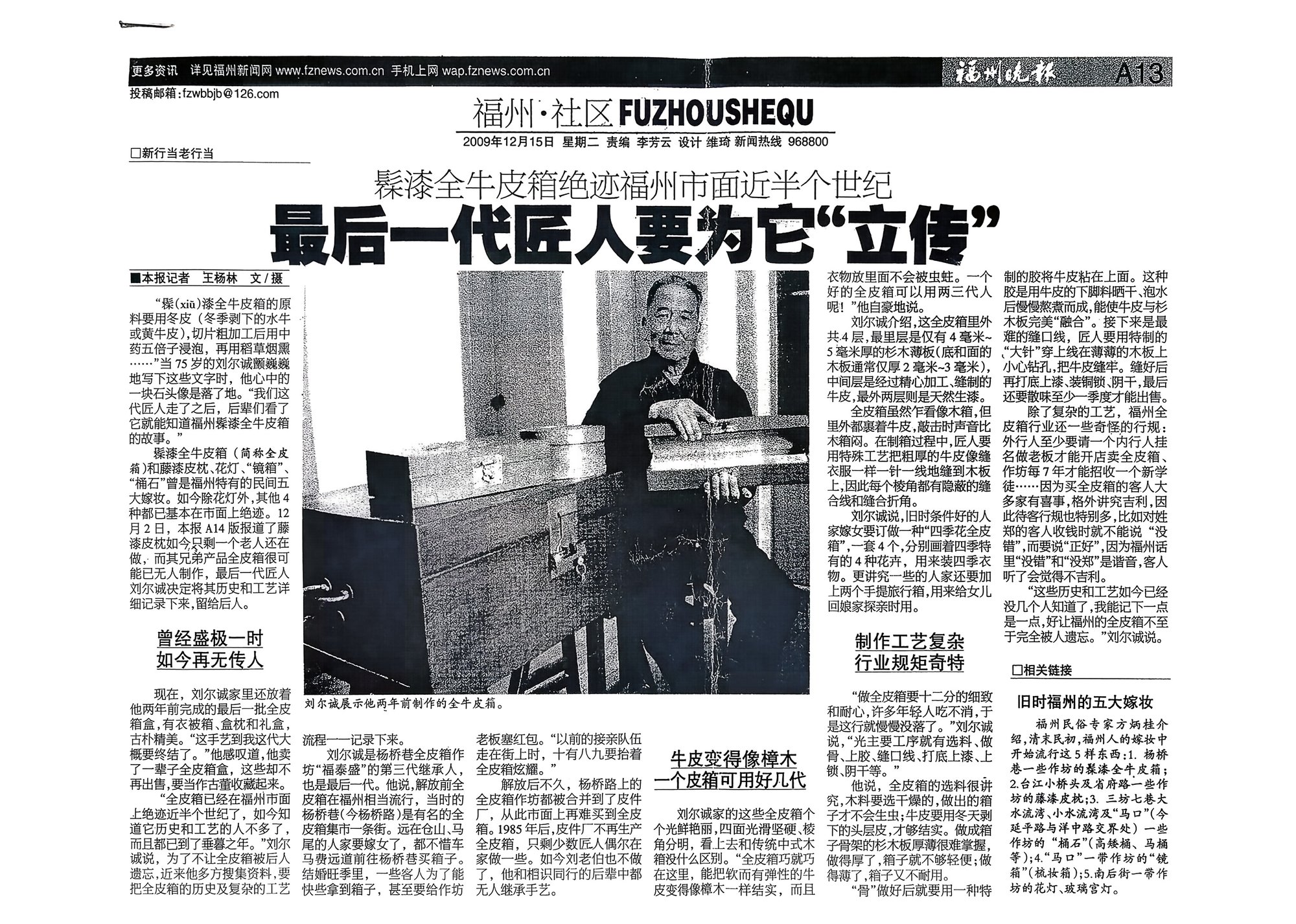 2010年何巍拜刘尔诚为师