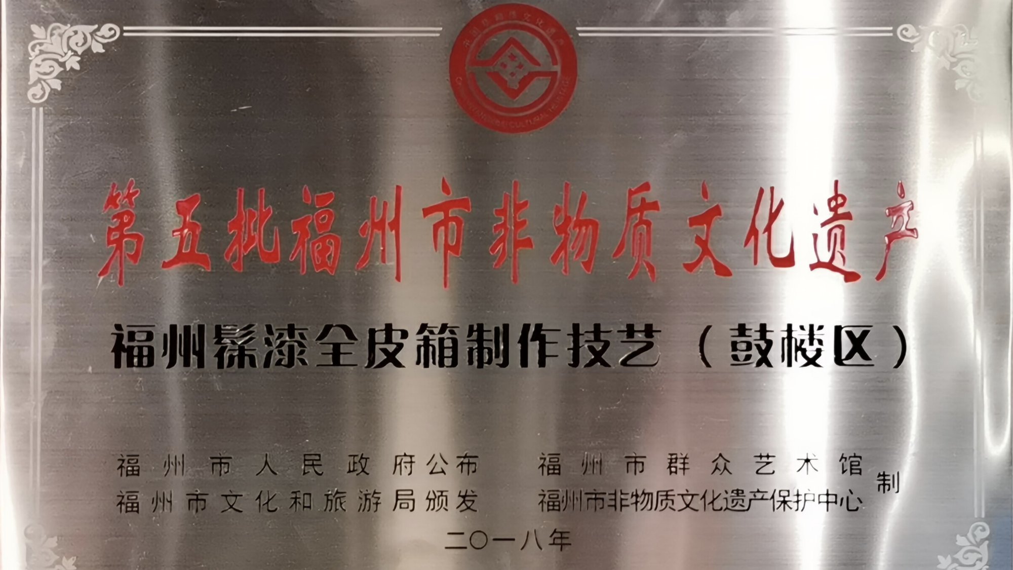 2016年鼓楼区非物质文化遗产
