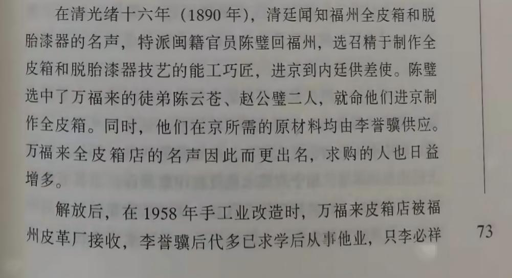 万福来皮箱店