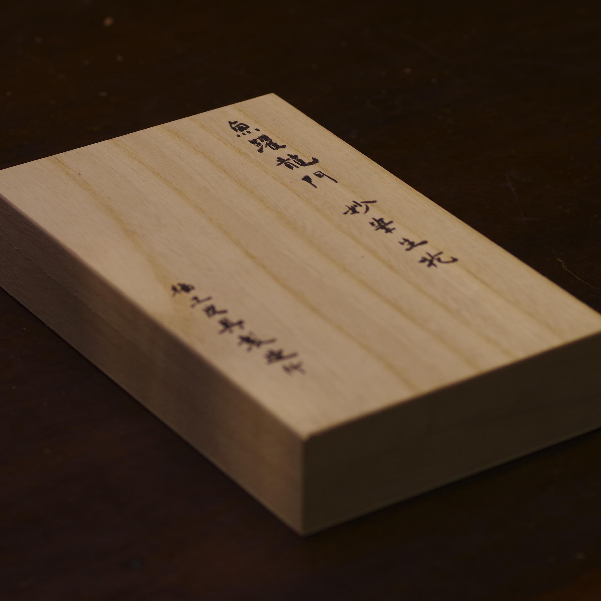 桐木礼盒