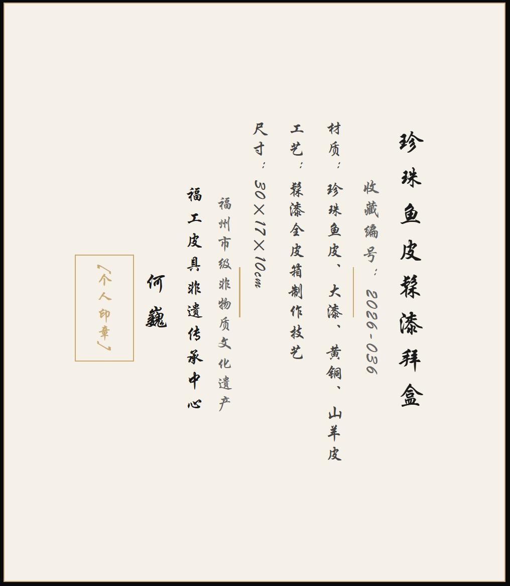 收藏证书